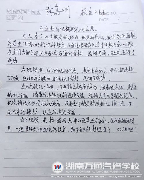 “為自己的夢奮斗，加油\!