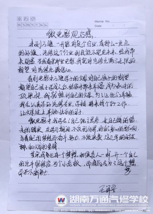 “好好學(xué)習(xí)，將來讓父母過上好生活”