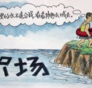 四成大學(xué)生畢業(yè)半年內(nèi)離職 就業(yè)穩(wěn)定何處尋？