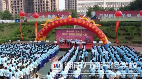 湖南萬通定期舉行各類技能大賽，不斷增強(qiáng)學(xué)生實(shí)踐能力
