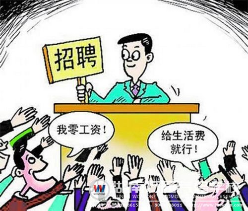 2014屆大學(xué)生就業(yè)形勢依舊嚴(yán)峻