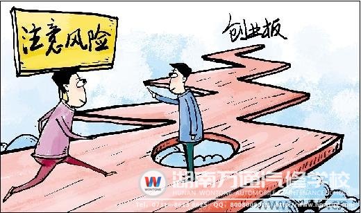 創(chuàng)業(yè)有風(fēng)險，更有機遇