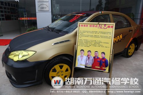 車身改色成果展示，激發(fā)同學(xué)們的學(xué)習(xí)熱情