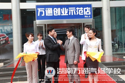 萬(wàn)通學(xué)子成功創(chuàng)業(yè)！