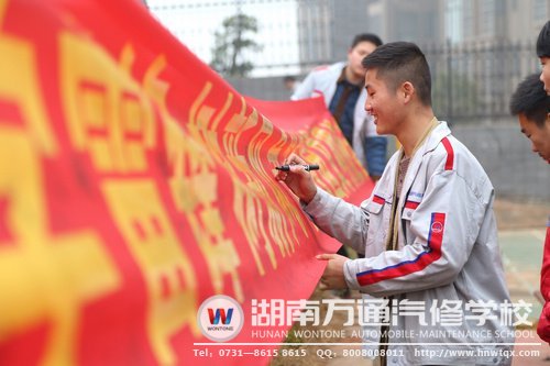 學(xué)雷鋒，湖南萬通學(xué)子在行動！