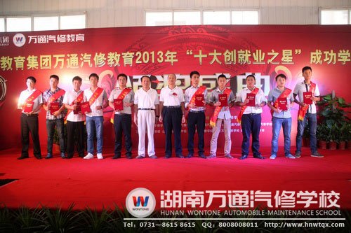萬(wàn)通出來(lái)的汽車醫(yī)生們