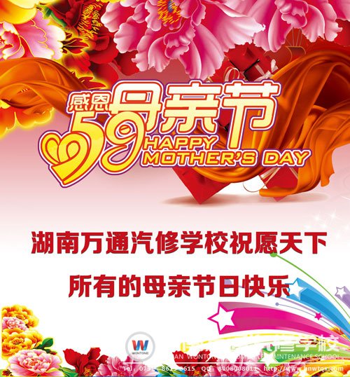 母親節(jié)