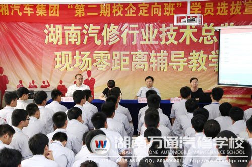 申湘集團李經(jīng)理在會上回答同學(xué)們提出的疑問現(xiàn)場