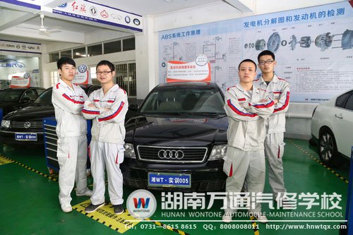 學(xué)汽修，我們的選擇湖南萬通
