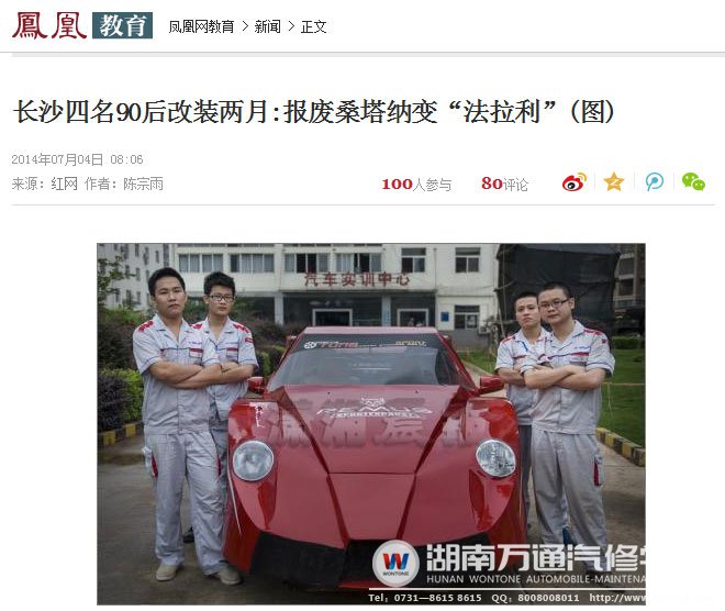 湖南萬通汽修學(xué)校