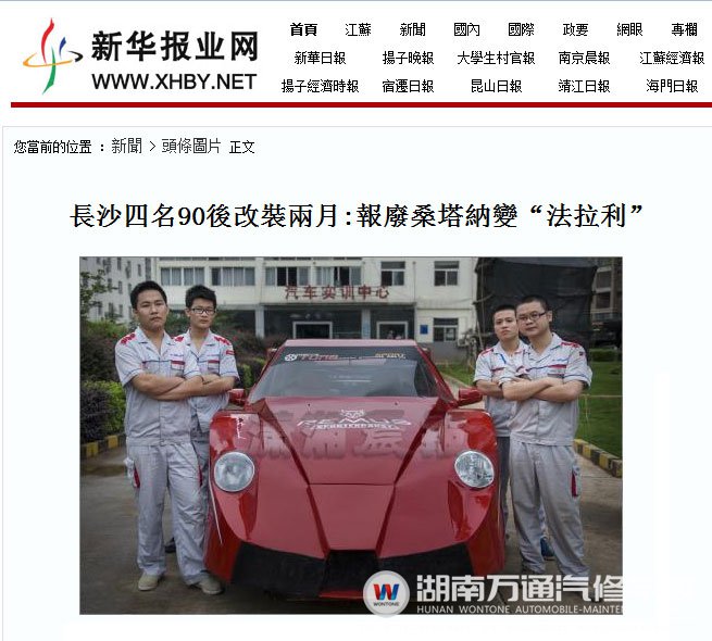 湖南萬通汽修學(xué)校