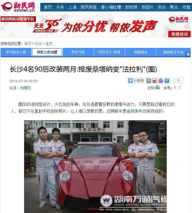 湖南萬通汽修學(xué)校