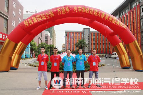 湖南萬通汽修學(xué)校戰(zhàn)隊(duì)  老師兩人，學(xué)生三人