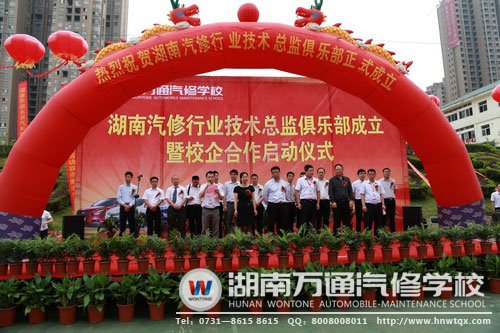 技術總監(jiān)俱樂部成立儀式，雙師型教學，我們更專業(yè)