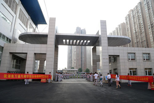 第30個教師節(jié)：湖南萬通學子感謝恩師