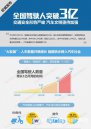 汽修前景如何？全國駕駛?cè)送黄?億