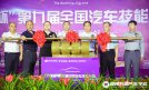 萬通汽車教育打造汽車技能頂級賽事，助推行業(yè)發(fā)展