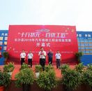 長(zhǎng)沙縣2019年＂十行狀元,百優(yōu)工匠＂汽車維修工職業(yè)技能大賽隆重開賽