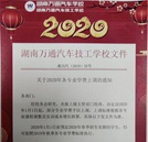 2020年各專業(yè)學費將調(diào)整，現(xiàn)在抓住機會還不遲