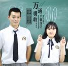 預(yù)約未來(lái)丨春季預(yù)科班開(kāi)班在即，青春須早為