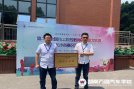 湖南萬通在全國技工院校教師職業(yè)能力大賽中斬獲佳績！
