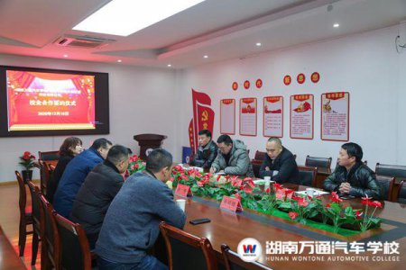 熱烈慶祝我校與華運(yùn)鉑仕新能源成功簽約