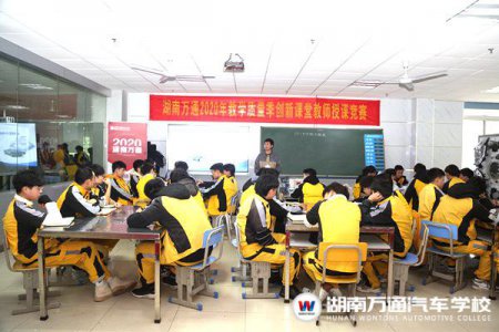 揭秘！湖南萬通的汽車技能課是怎么上的？