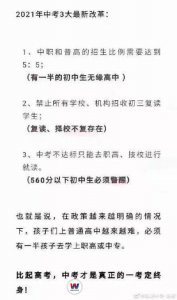 一半以上的孩子上不了高中，家長(zhǎng)炸鍋！出路卻在這里！