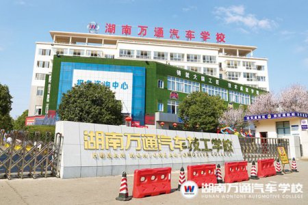 2021湖南萬通夏秋專業(yè)升級(jí)及學(xué)費(fèi)調(diào)整通知
