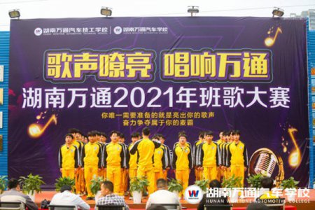 “歌聲嘹亮 唱響萬通”班歌比賽正式開啟！