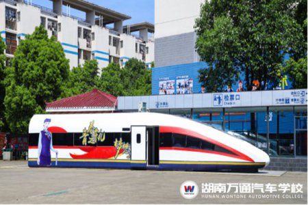 我的校園我選擇 這個(gè)五一我們在湖南萬通打卡！