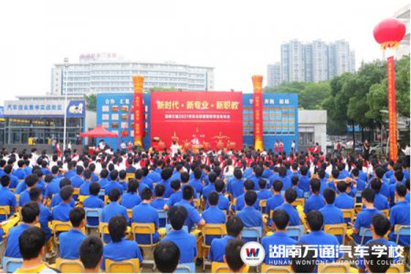 湖南萬通2021年校企聯(lián)盟簽約暨新專業(yè)發(fā)布會(huì)圓滿落幕
