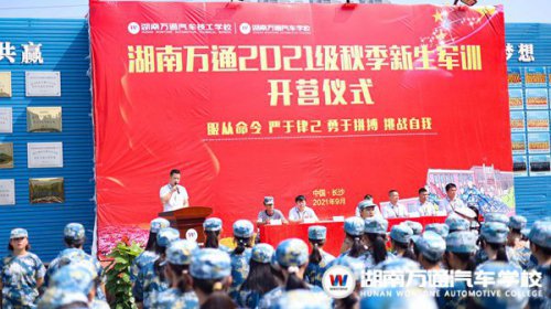 驕陽礪青春，少年正當(dāng)時(shí)，湖南萬通軍訓(xùn)開營啦！