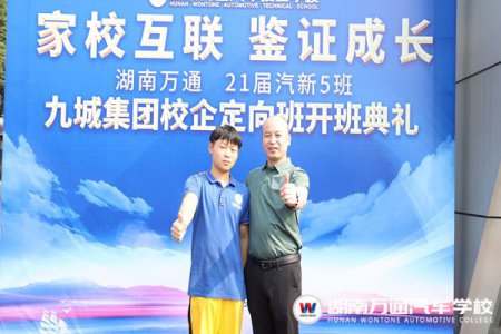 家校企三方互聯(lián)，共育學(xué)子未來 | 九城集團(tuán)校企定向班開班啦！