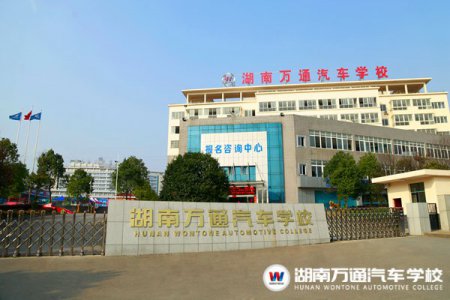 @想學(xué)好技術(shù)的你，湖南萬通有份國慶出游計(jì)劃請查收！