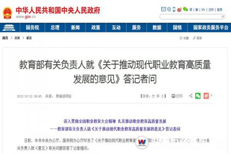 中辦、國(guó)辦發(fā)文：完善“文化素質(zhì)+職業(yè)技能”考試招生辦法！