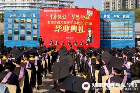 畢業(yè)典禮 | 11月的初冬，我們揮手告別！