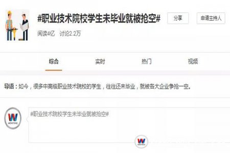 職校生迎來春天，還未畢業(yè)就被“搶走”！