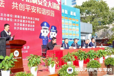 法制講座|遵紀(jì)守法，共創(chuàng)平安校園！