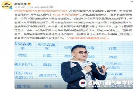 新能源汽車為什么爆發(fā)式增長，專業(yè)技術(shù)人才極其缺乏？
