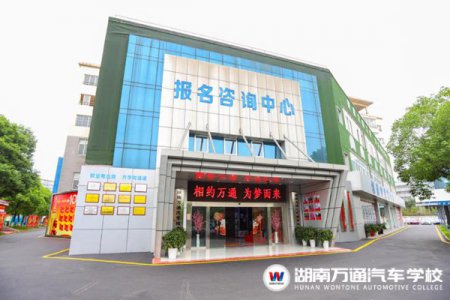 開學(xué)大吉 | 湖南萬通2022年春季新生開學(xué)報到日，你準(zhǔn)備好了嗎？