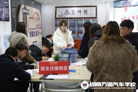 湖南萬通的校企班為什么如此受歡迎？