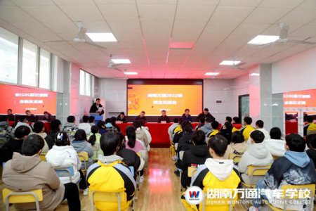 新同學(xué)，新期待|湖南萬通新生見面會來啦！
