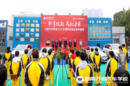 職享技能，成就未來(lái)｜湖南萬(wàn)通2022年春季校園技能爭(zhēng)霸賽正式啟動(dòng)！