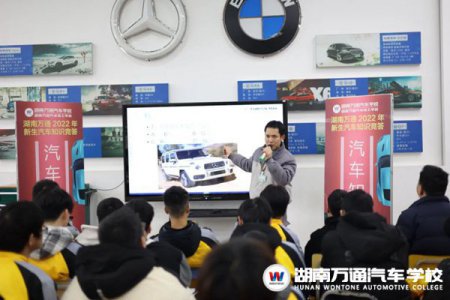 湖南萬(wàn)通2022年新生汽車知識(shí)競(jìng)答賽完美收官！