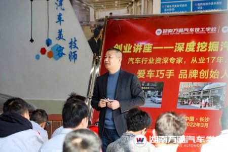 想創(chuàng)業(yè)的你，快來聽聽汽車美容的創(chuàng)業(yè)商機(jī)！