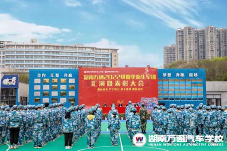 2022級春季新生軍訓(xùn)匯演暨表彰大會圓滿結(jié)束！