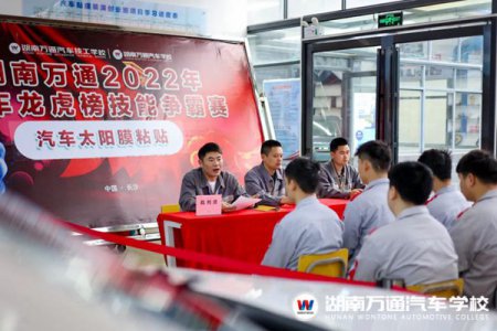 沖沖沖！湖南萬通汽車技能爭霸賽又來啦！
