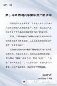 比亞迪官宣：停產(chǎn)燃油車！新能源汽車專業(yè)人才最“吃香”！