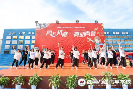 班舞大賽，嗨翻萬通|這就是青春最美好的模樣！